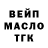 ТГК концентрат Garip Demir