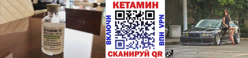 КЕТАМИН VHQ  Гаджиево 