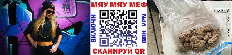 МЕФ VHQ  наркотики  даркнет телеграм  Гаджиево 