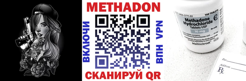 Метадон белоснежный  Гаджиево 
